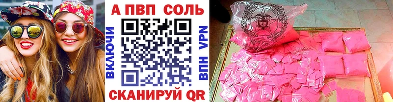 APVP Соль  Купить  Полярный 
