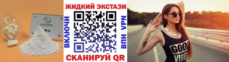 Бутират бутандиол  Купить где  Полярный 