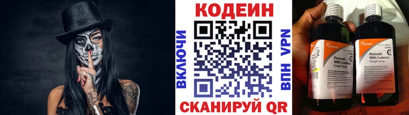 Codein напиток Lean (лин)  Купить закладки  Полярный 