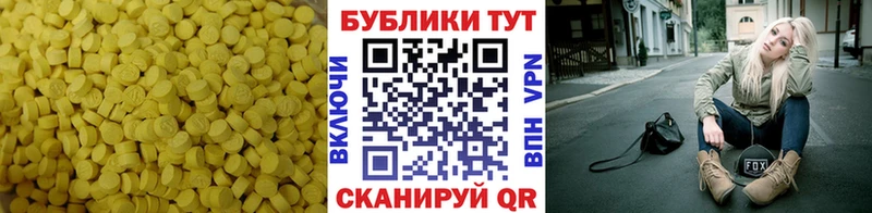 Экстази 280 MDMA Купить закладки Полярный