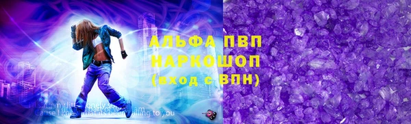 альфа пвп VHQ Аркадак